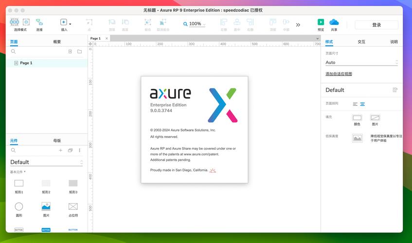 axure rp9怎么转换为中文版