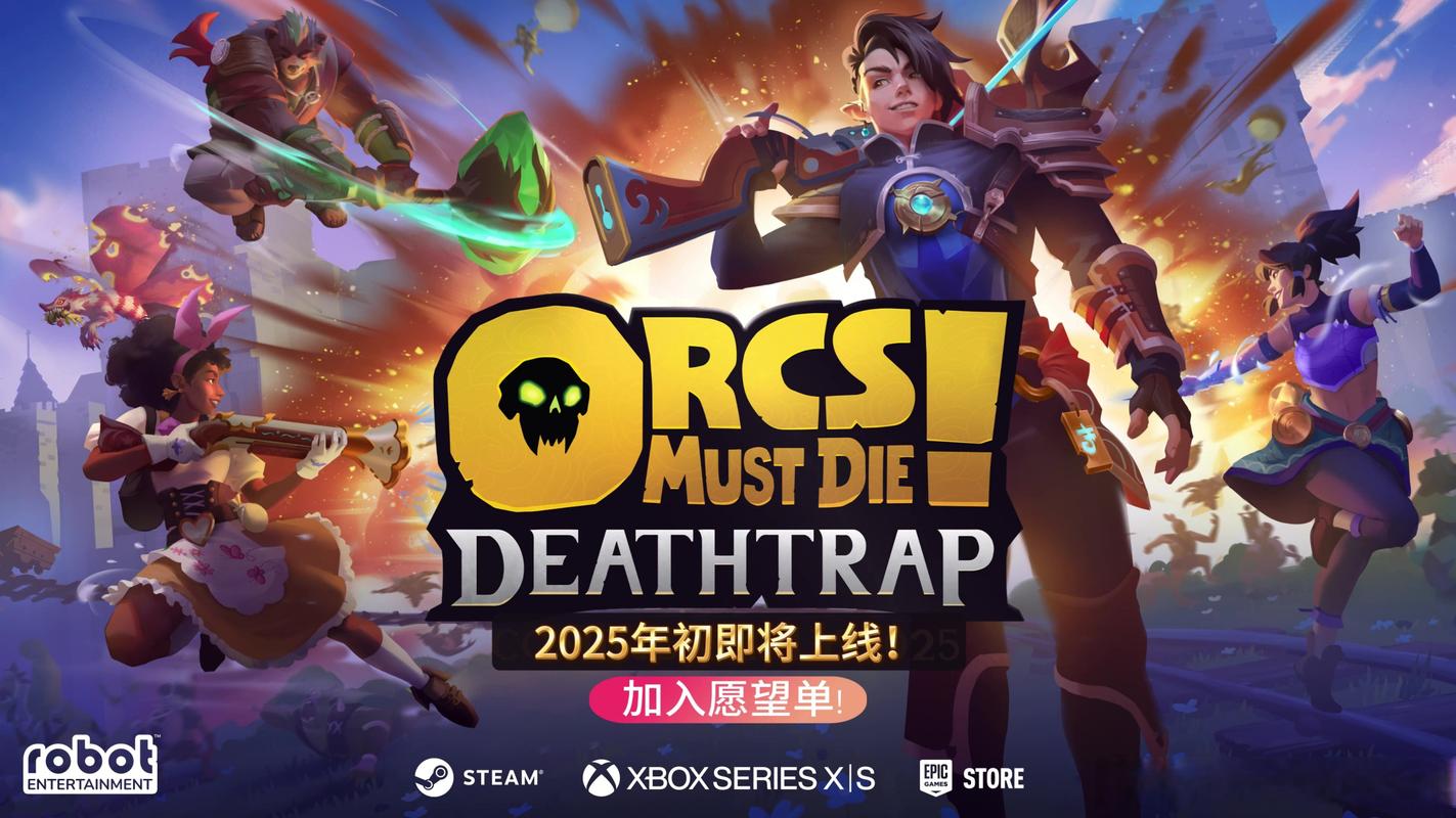 兽人必须死电脑版在哪