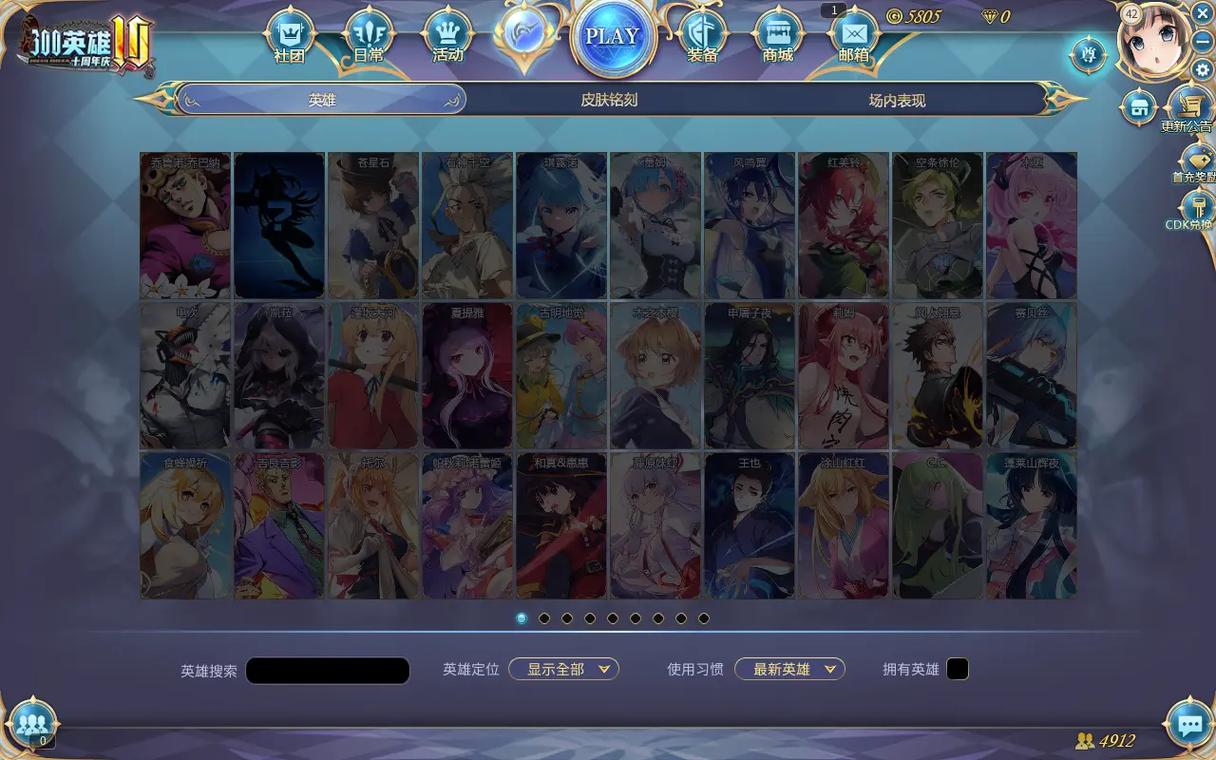 300英雄盒子v4.0.7.1最新版本更新内容