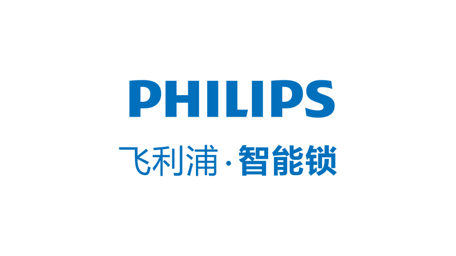 飞利浦密码锁客服人工24小时