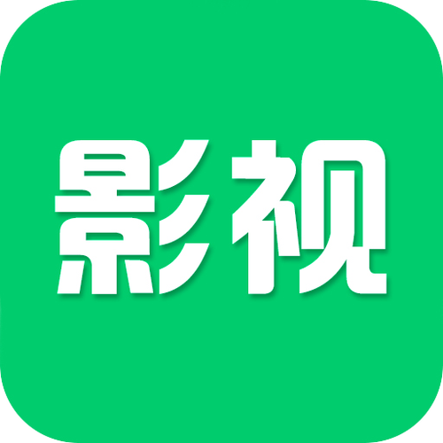 天天看高清影视官方