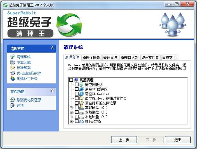 超级兔子清理王绿色版最新版本更新内容介绍