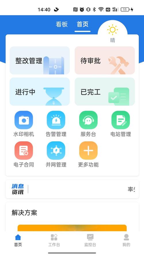 云管家官网