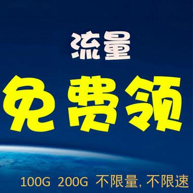 流量市场2024最新版官方链接