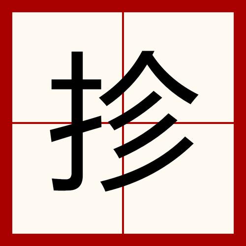 扌喿辶畐的资料网站