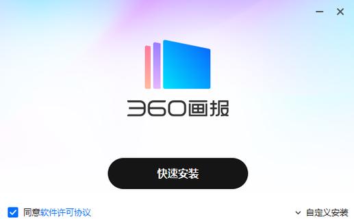 360画报正版免费