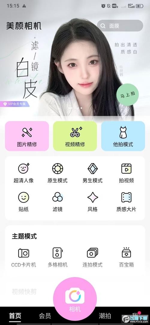 美颜萌拍相机最新版本更新内容介绍