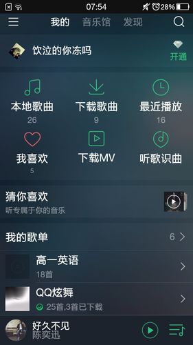 QQ音乐怎么mv