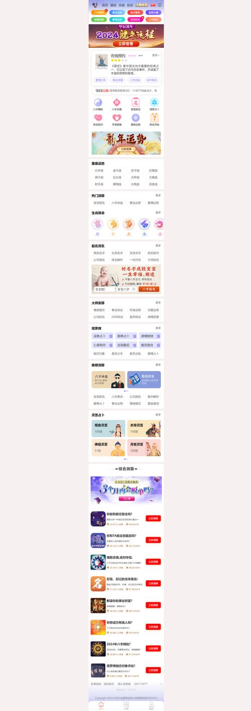 手机起名软件vip破解版