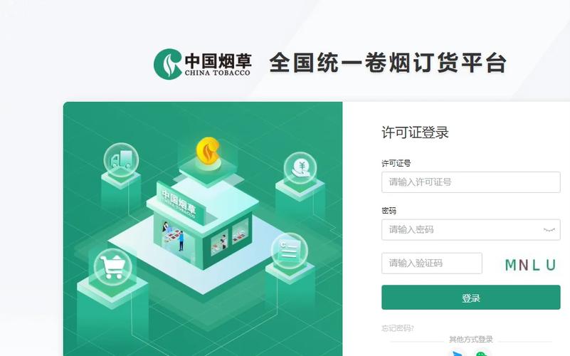 中国烟草购买平台官网查询