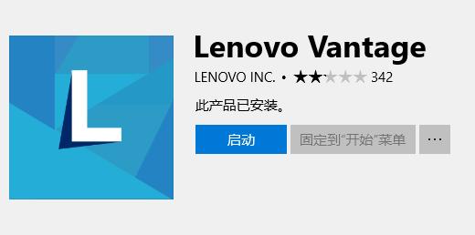 lenovo vantage