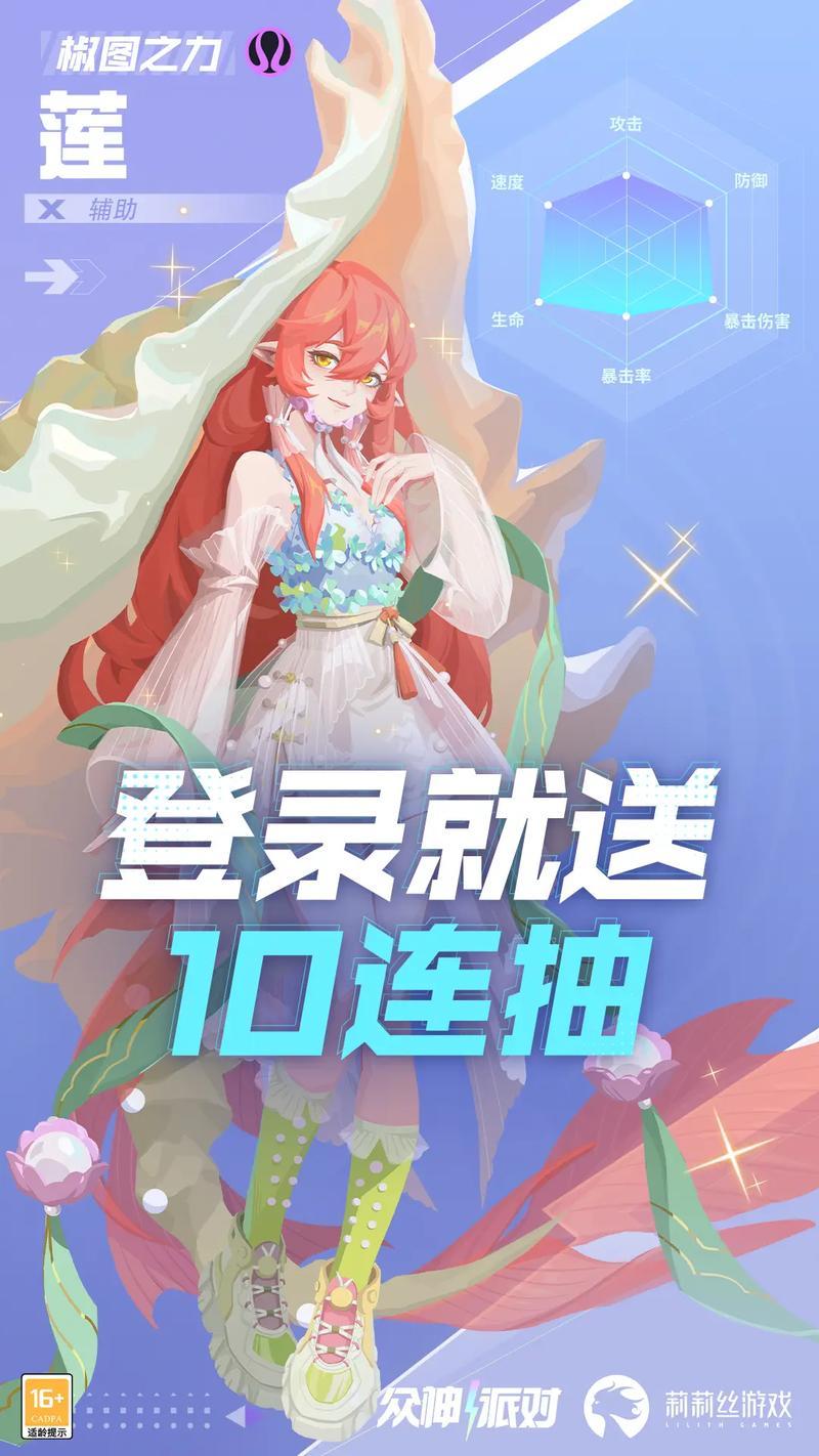 众神派对v.1.0.0安装教程