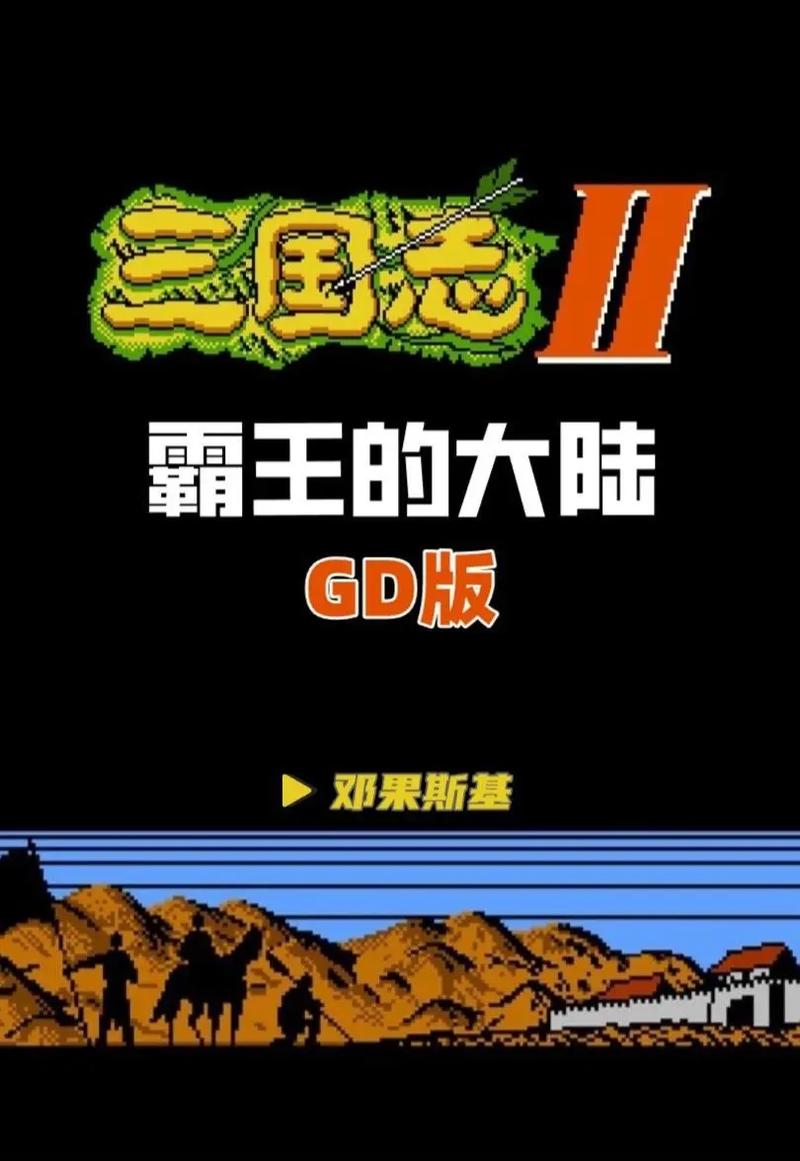 霸王的大陆手机版安装最新版本更新内容