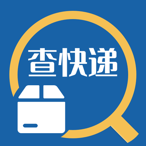 物流专线查询app