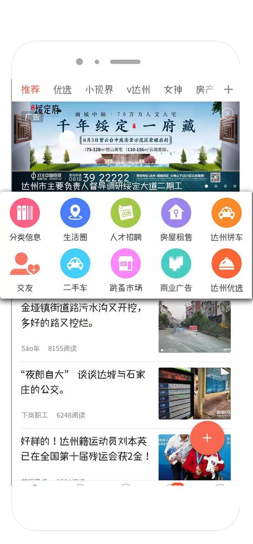 达州凤凰山下论坛官网