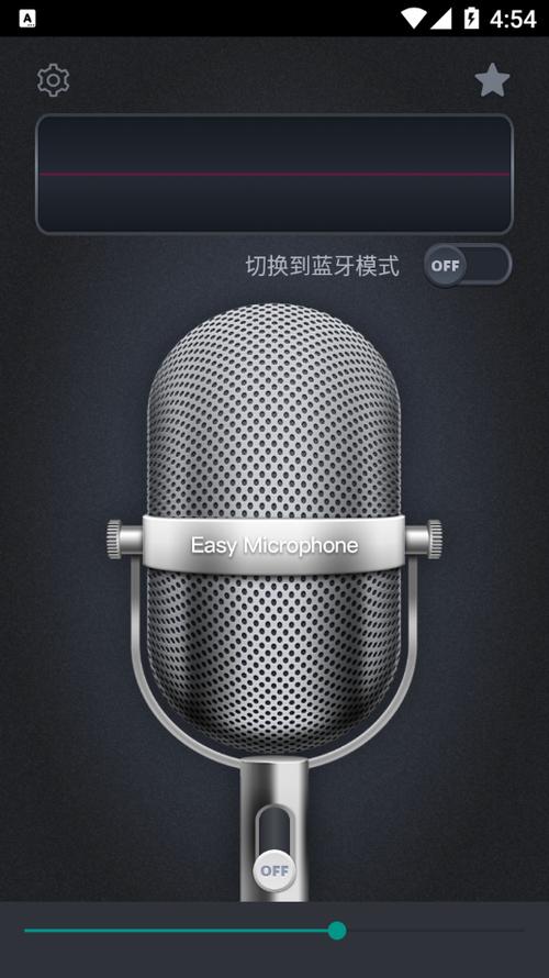 麦克风扩音器app