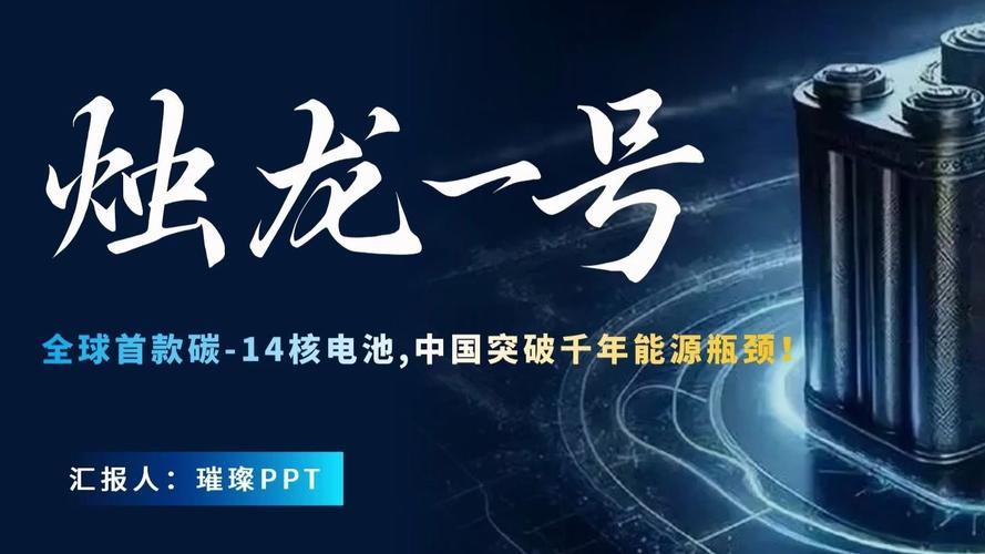 “烛龙一号”发布
新
