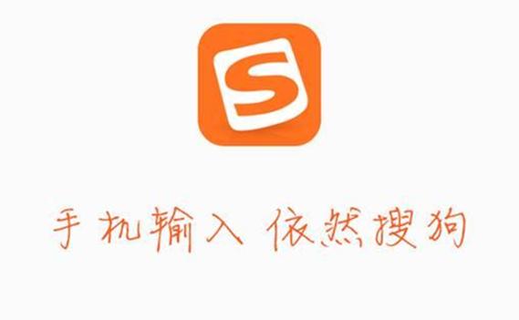 搜狗输入法安装