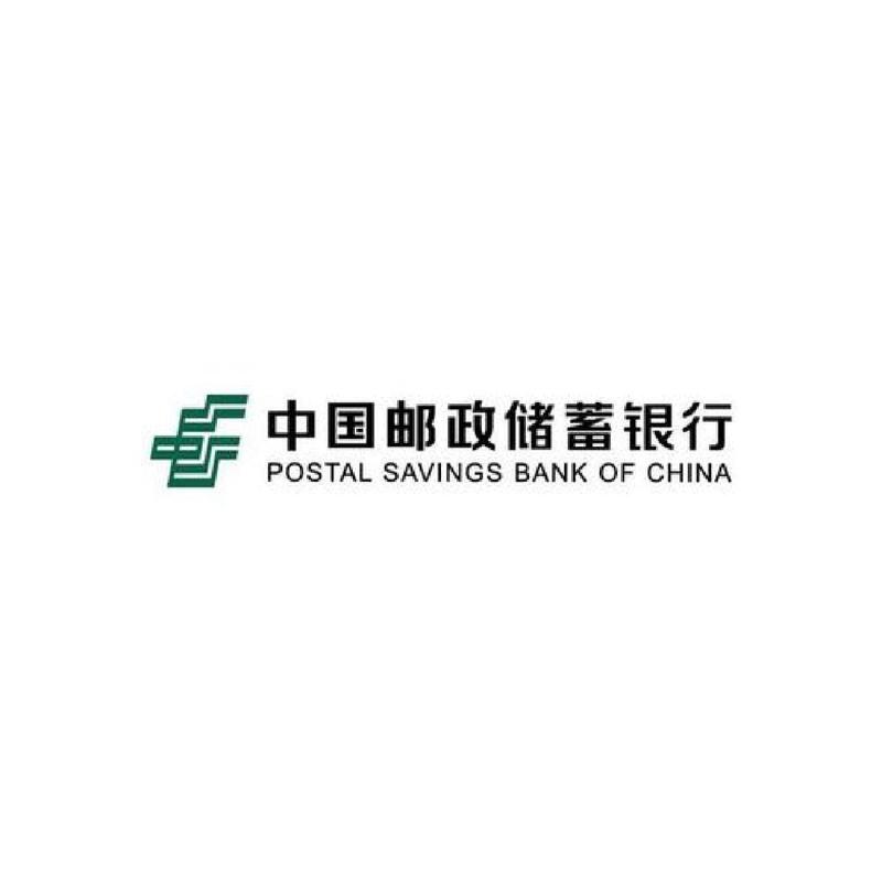 中国邮政储蓄银行网上银行