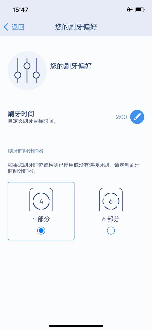 oralb怎么连接手机