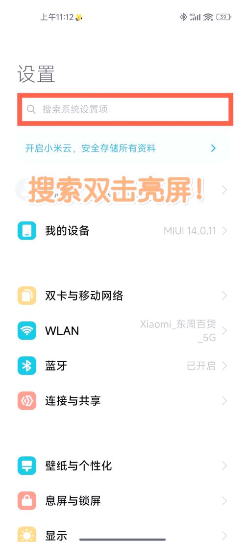 小米锁屏图标怎么弄出来