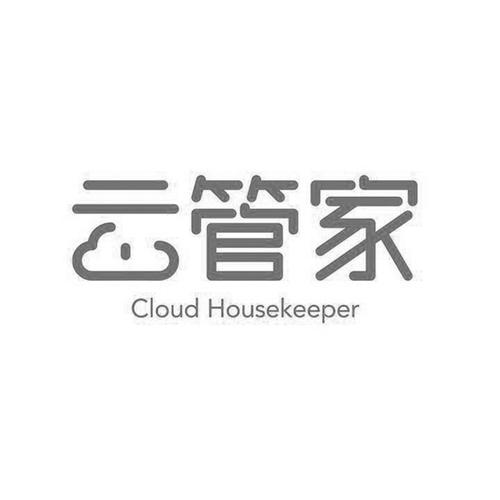 云管家官网永不升级版