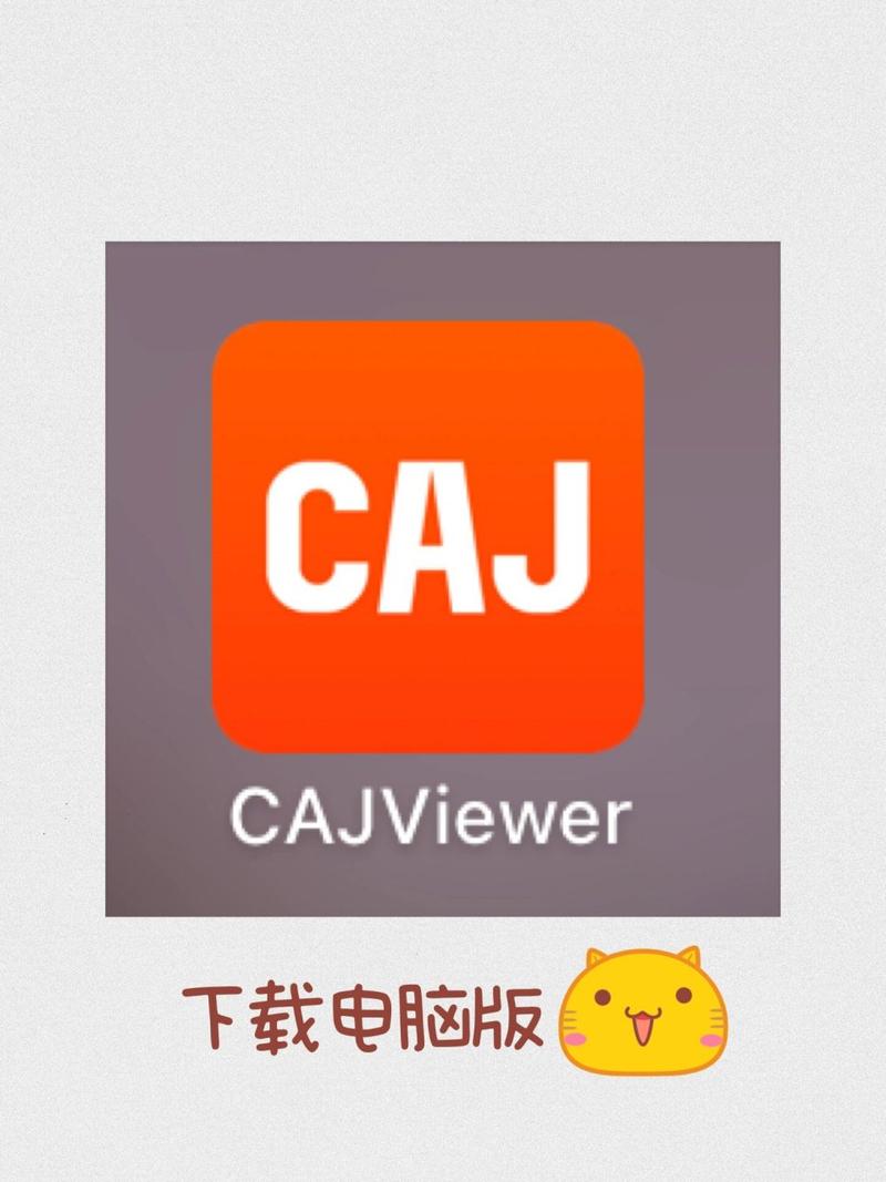 CAJViewer 7.2