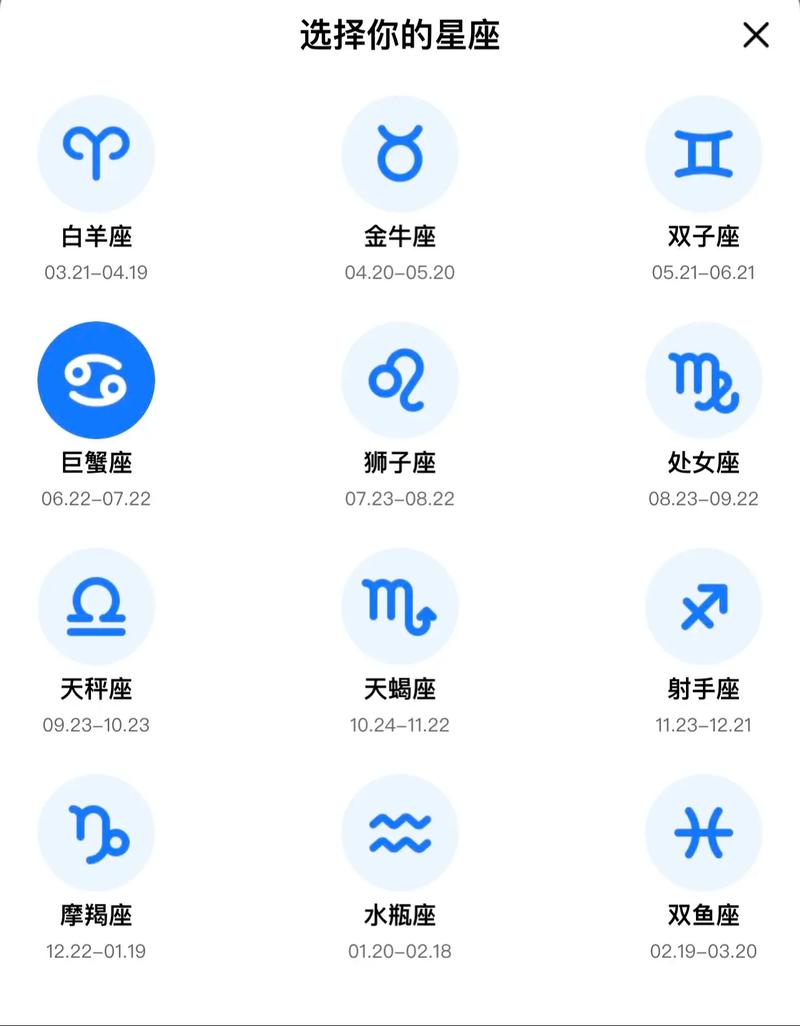 APP2025年星座运势