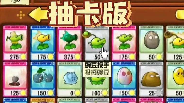 植物大战僵尸抽卡版1 ,3
