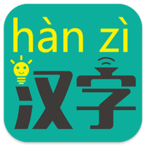 打字带拼音的软件
