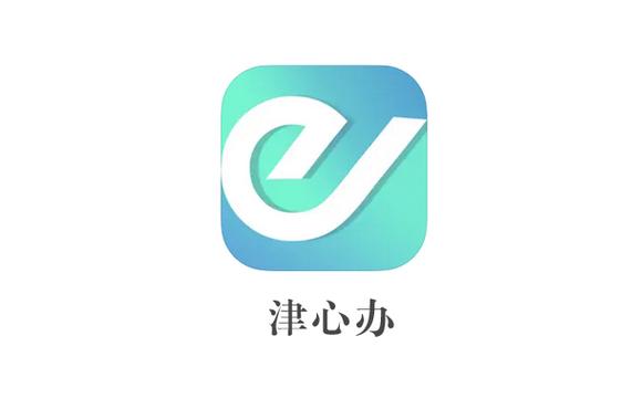 天津市津心办app官方