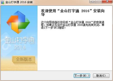 金山文字2003粘贴图片