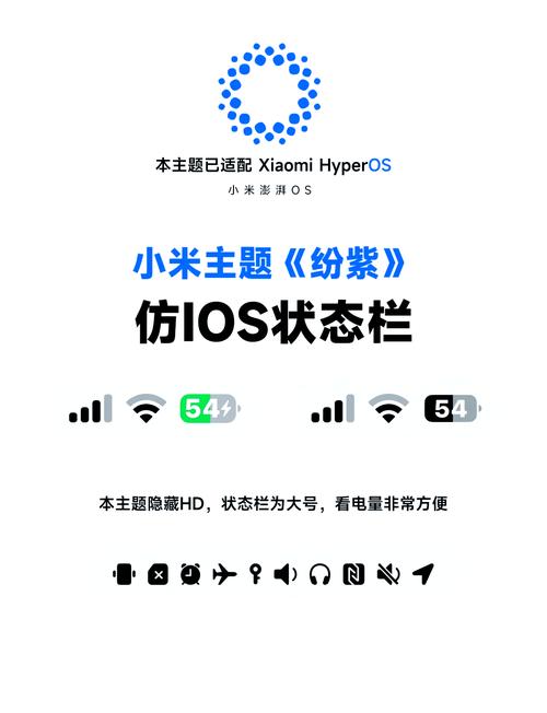 小米仿iOS主题库