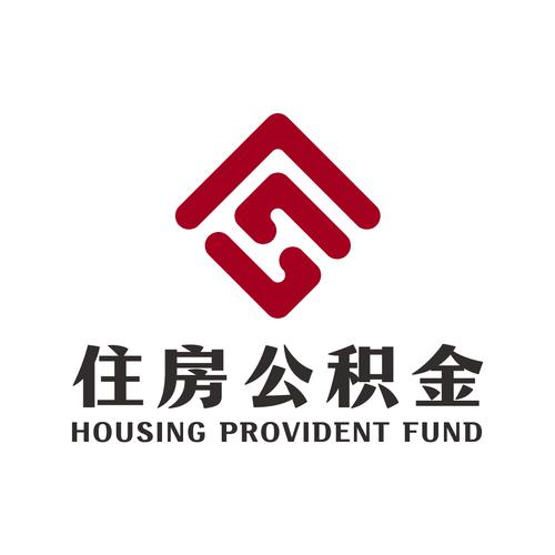 公积金app官方网站