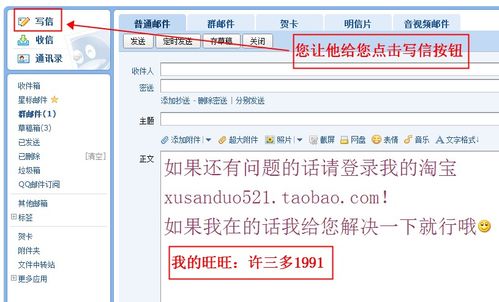 qq邮箱中转站200次限制原因