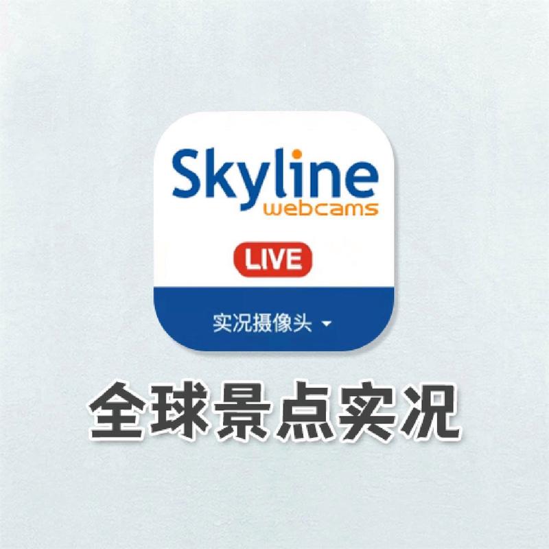 全球实况摄像头app