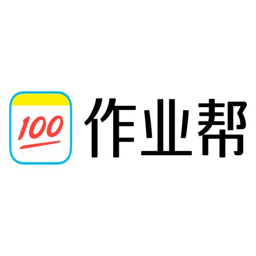 作业帮 试拍 打开