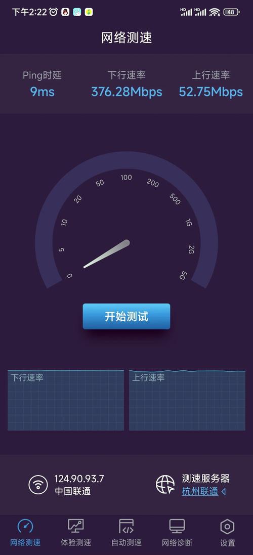 联通宽带提速器