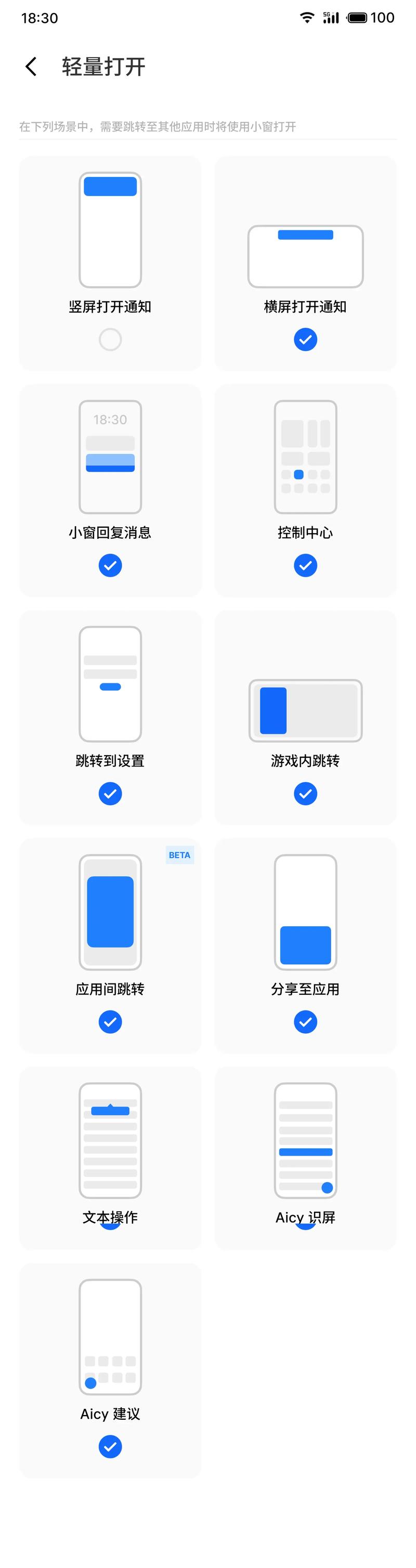 手机窗口小工具