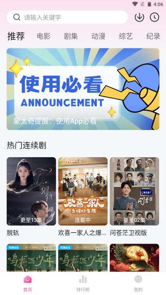 蒙太奇影视投屏软件最新版本更新内容