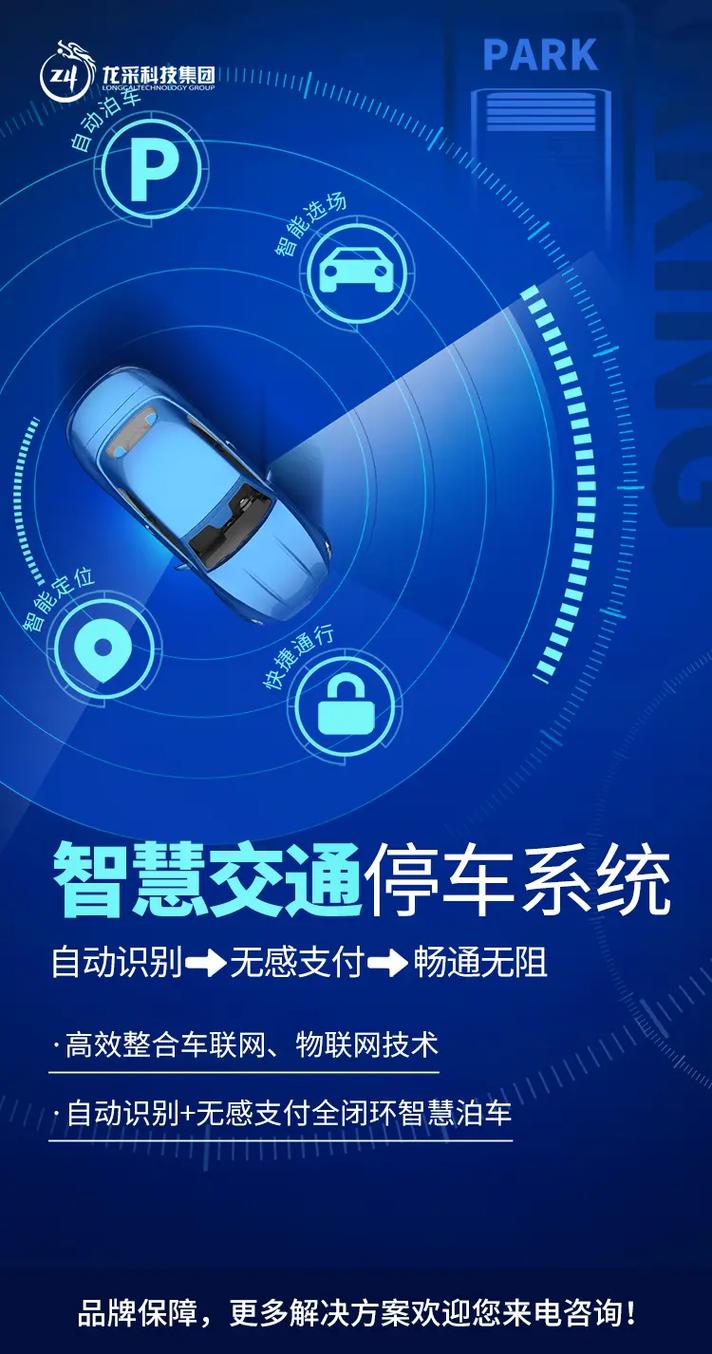 华容智慧停车小程序