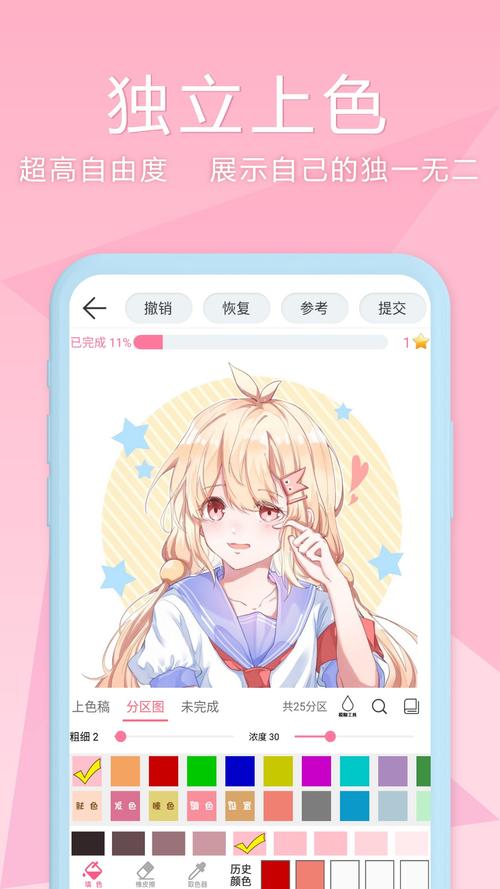 漫芽糖指绘2024年最新版本更新