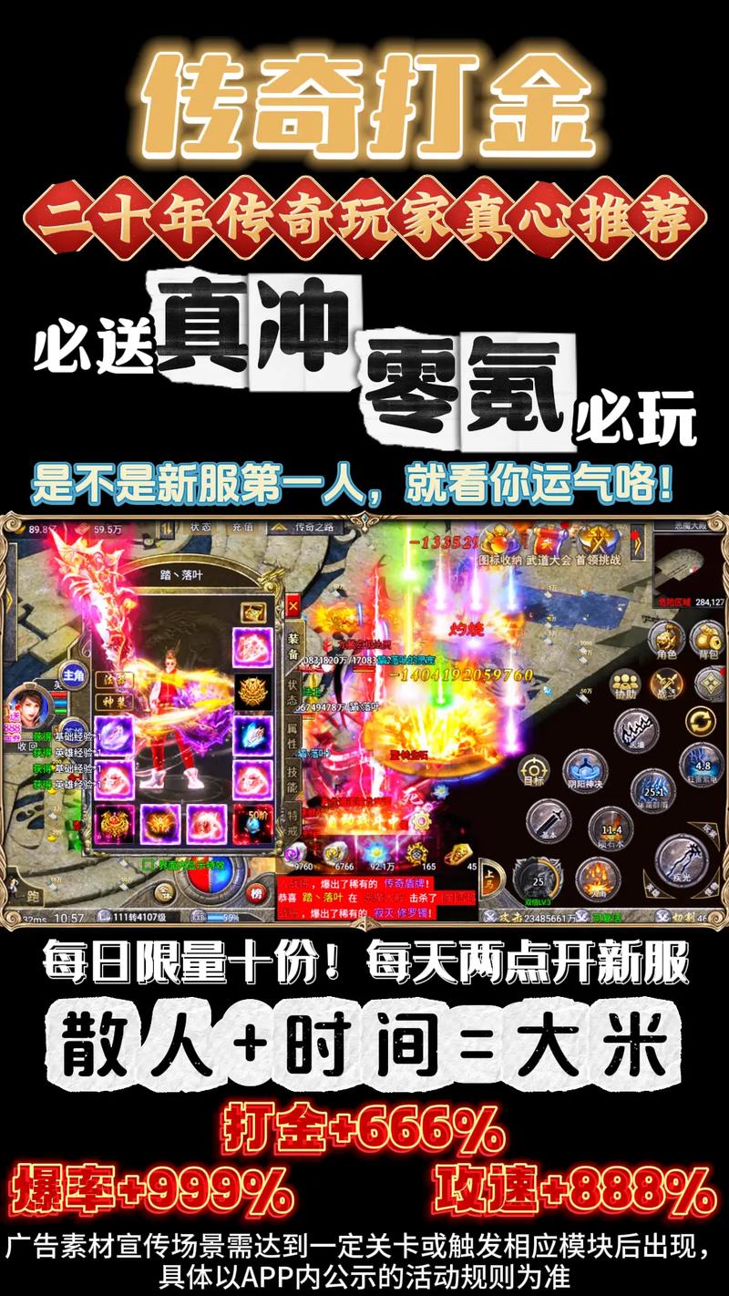 连击传奇打金版入口