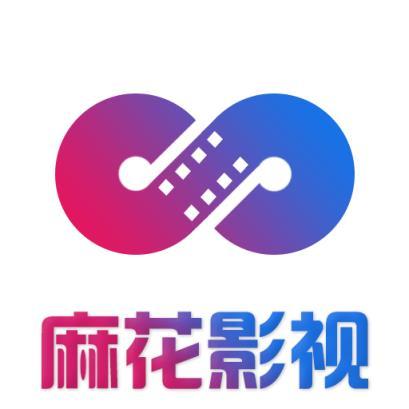 麻花影视v5.2.0官方