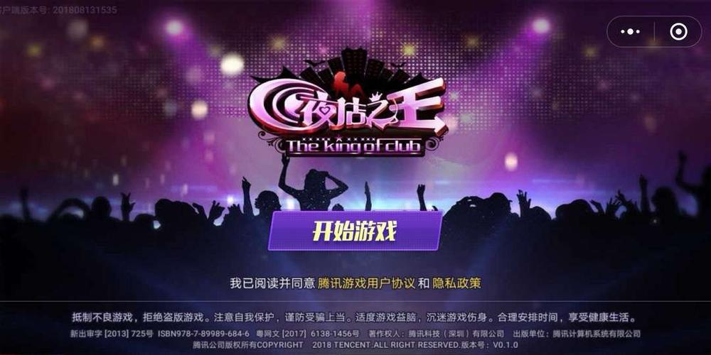 QQ夜店之王最火十首歌