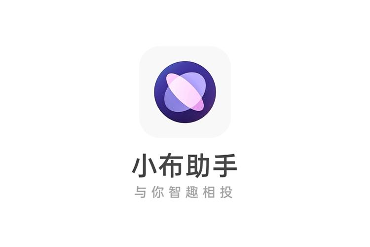 小布助手5.19.4