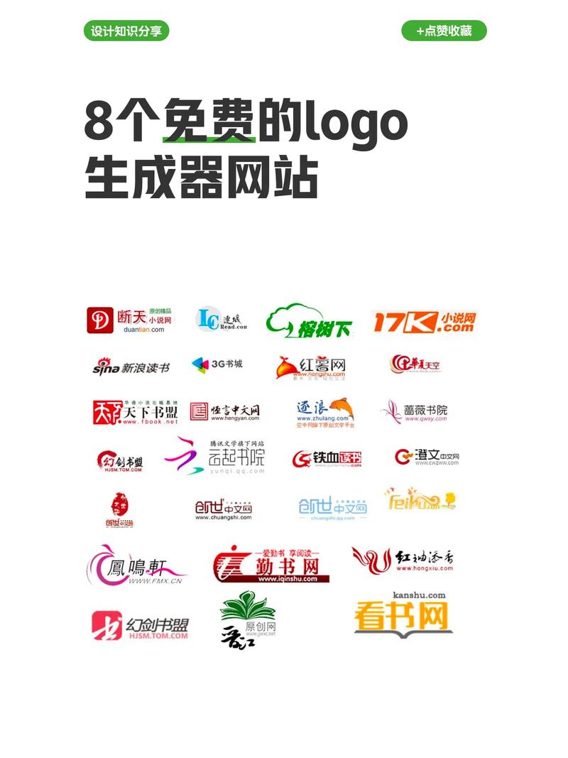 logo在线设计生成器