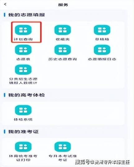 贵州省招考app官网