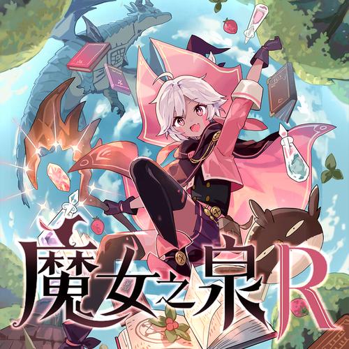 魔女之泉6简体中文破解