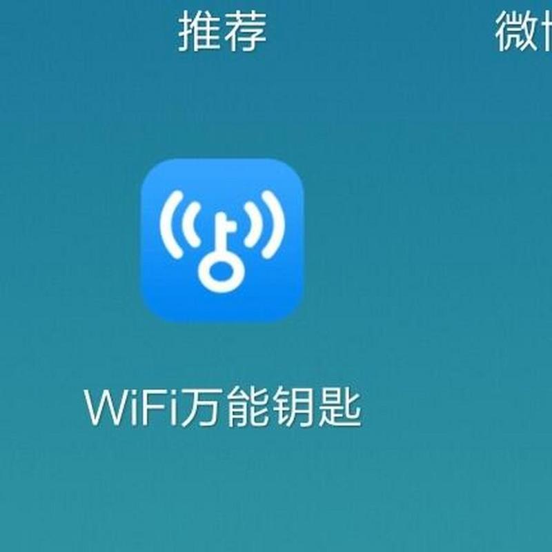 帮我一个万能钥匙